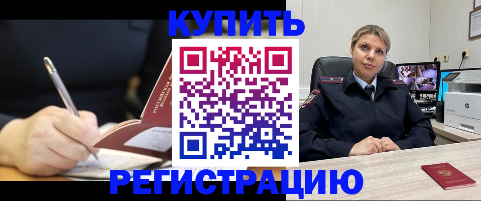 прописка паспорт в Нижнем Ломове