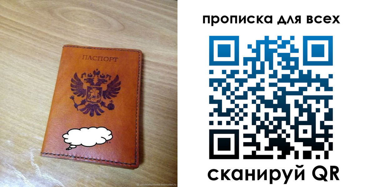 прописка для работы в Нижнем Ломове