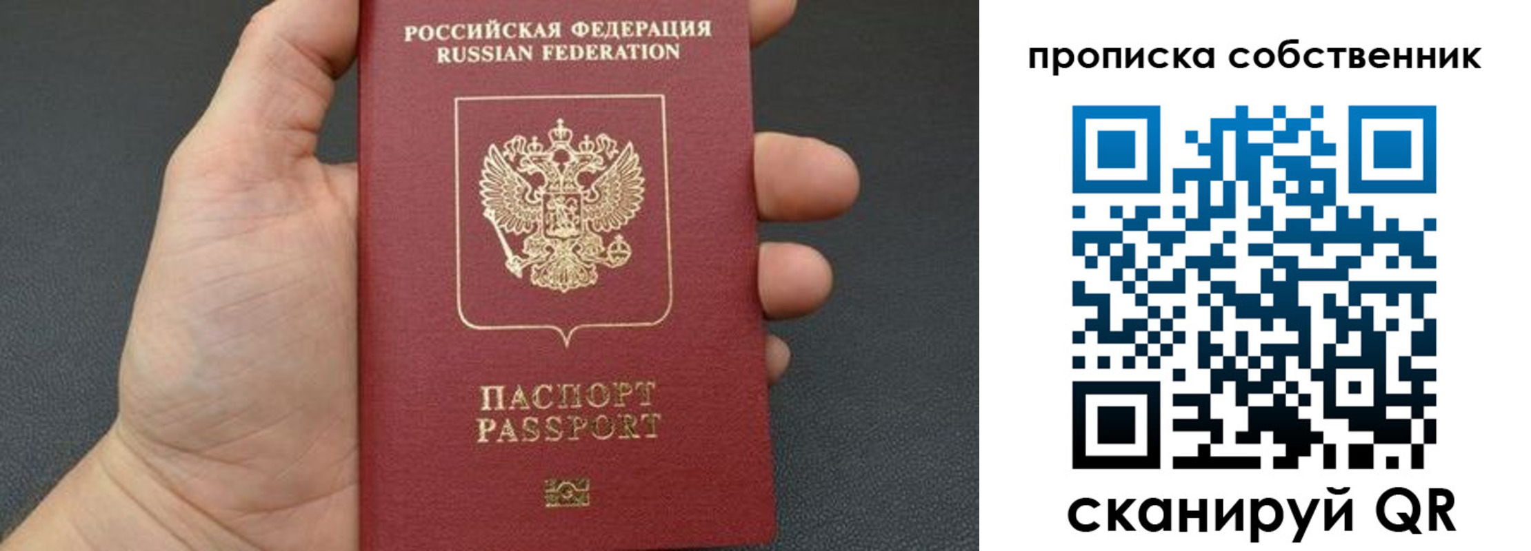 прописка паспорт в Нижнем Ломове