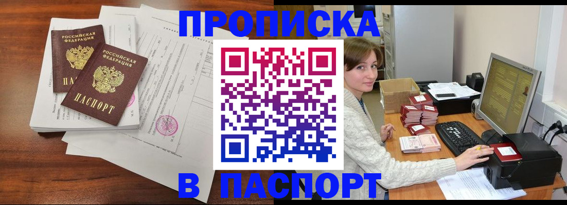 прописка иностранных граждан в Нижнем Ломове