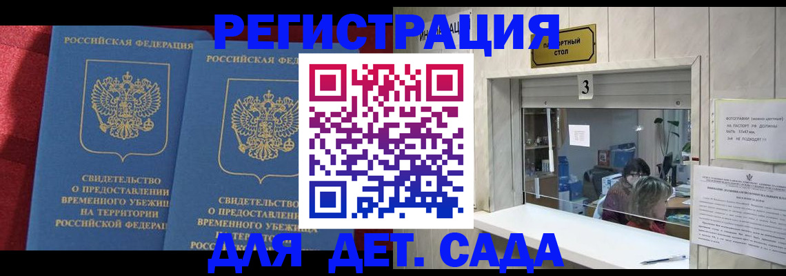 прописка ребенка в Нижнем Ломове