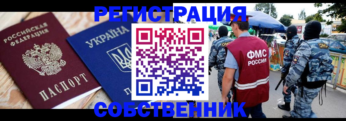 миграционный учет в Нижнем Ломове