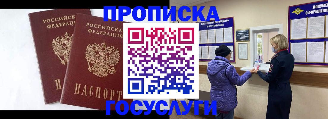 прописка законно в Нижнем Ломове
