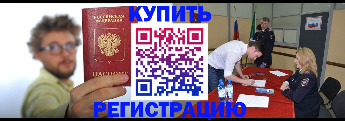 прописка штамп в Нижнем Ломове