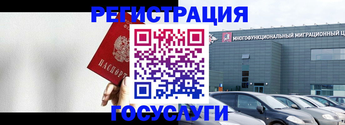 прописка штамп в Нижнем Ломове