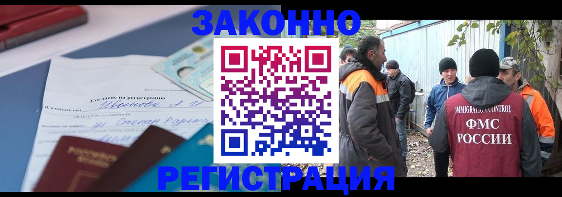 прописка законно в Нижнем Ломове
