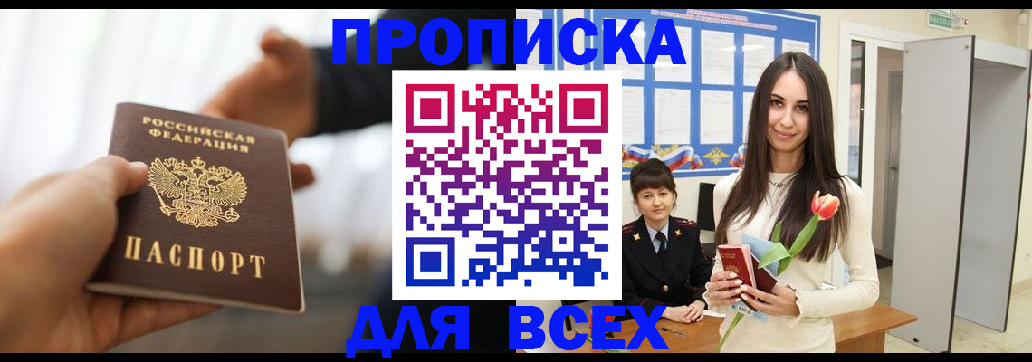 прописка от собственника в Нижнем Ломове