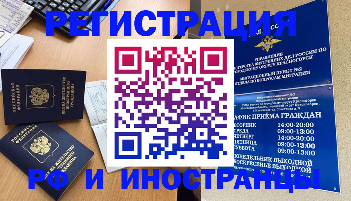 временная регистрация собственник в Нижнем Ломове