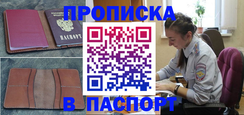 временная регистрация адрес в Нижнем Ломове