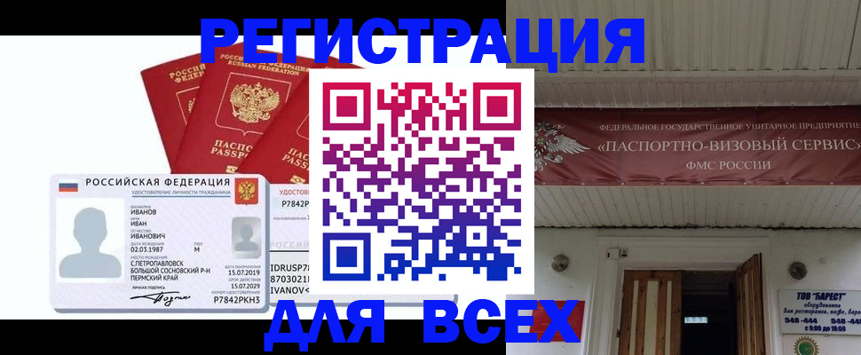 временная регистрация в Нижнем Ломове