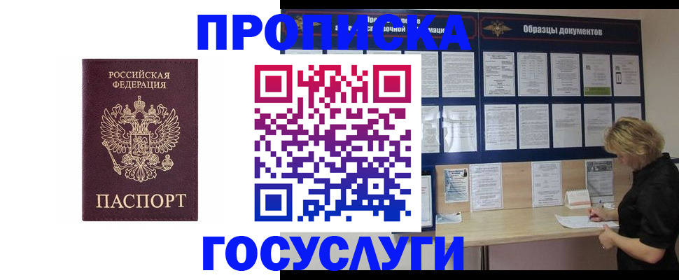 миграционный учет в Нижнем Ломове