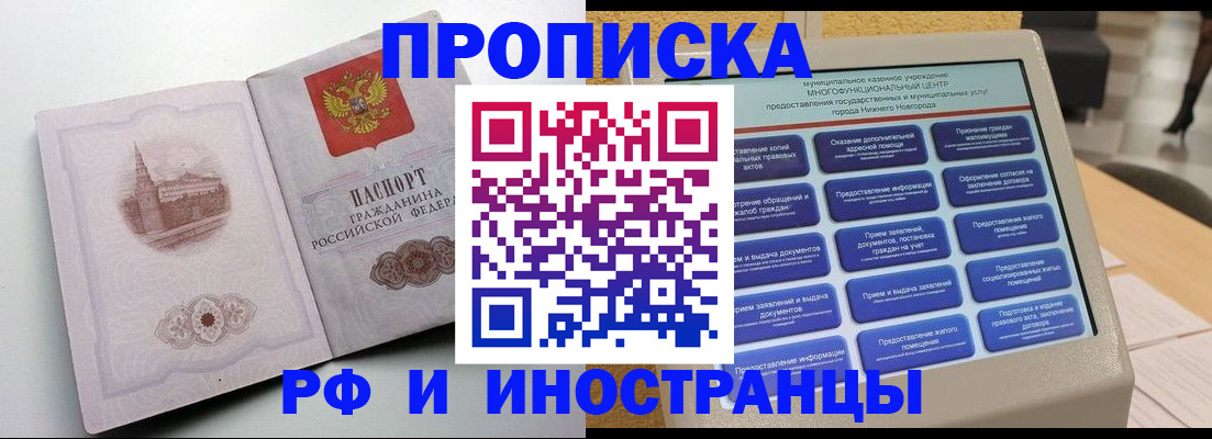 прописка поиск в Нижнем Ломове