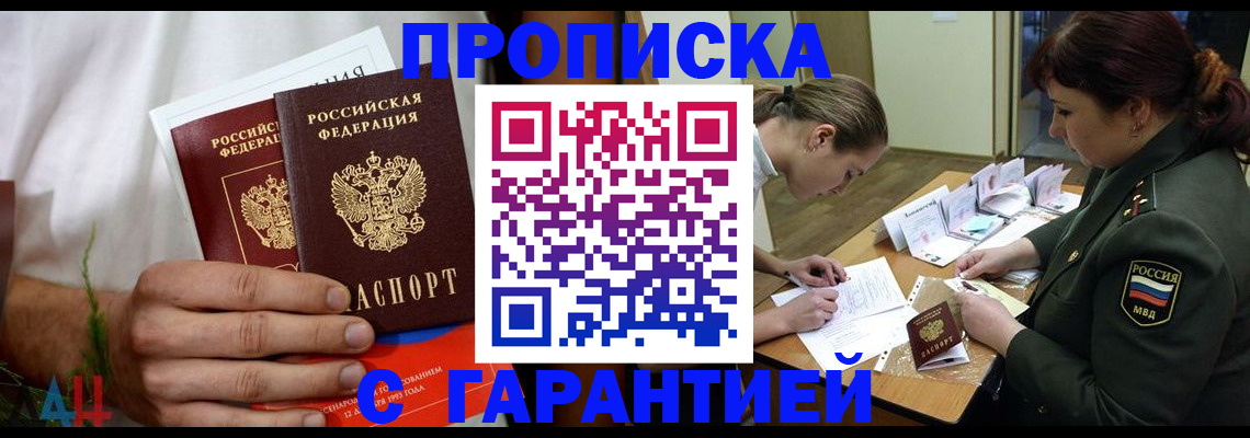 прописка паспорт в Нижнем Ломове